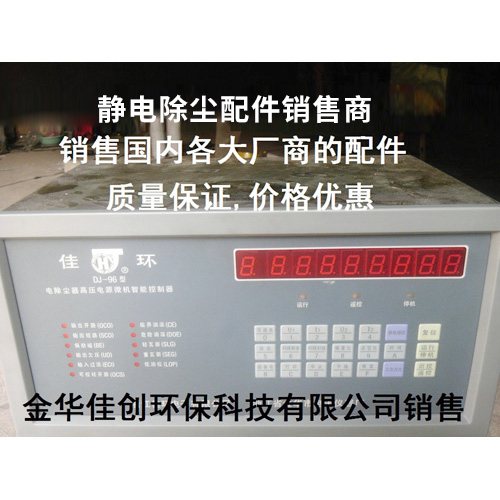 阿勒泰DJ-96型静电除尘高压智能控制器