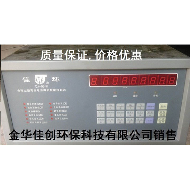 阿勒泰DJ-96型电除尘高压控制器